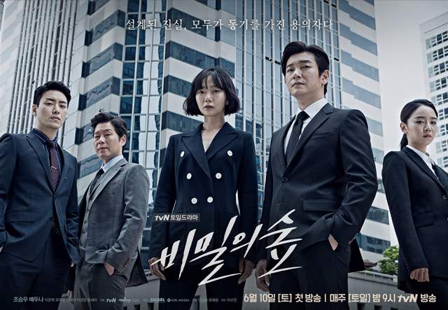 人氣推理劇《秘密森林》水準不輸《Signal》在零情感世界中抽絲剝繭震撼真相 人氣推理劇《秘密森林》水準不輸《Signal》在零情感世界中抽絲剝繭震撼真相