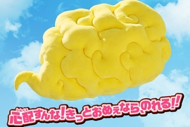 七龍珠《筋斗雲抱枕》只有心靈純潔的人可以用嗎?ヽ(́◕◞౪◟◕‵)ノ 七龍珠《筋斗雲抱枕》只有心靈純潔的人可以用嗎?ヽ(́◕◞౪◟◕‵)ノ