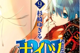 杉崎由綺琉老師居然填坑了《1001KNIGHTS》本月正式完結 杉崎由綺琉老師居然填坑了《1001KNIGHTS》本月正式完結