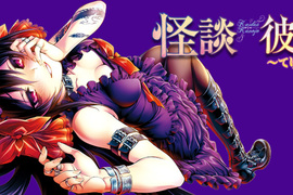 《怪談彼女》結合恐怖怪談與病嬌美少女的驚悚之作 《怪談彼女》結合恐怖怪談與病嬌美少女的驚悚之作