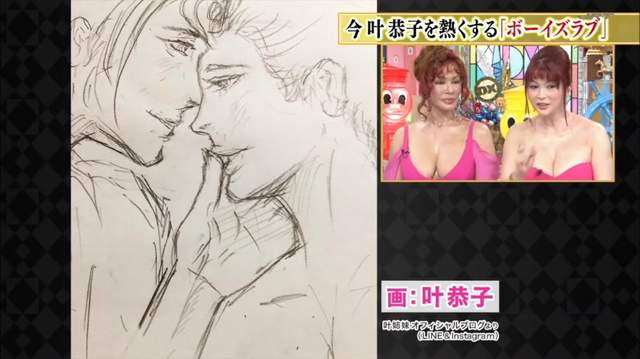 巨乳貴婦叶姊妹《大膽暢談BL興趣》現實也有一堆男模任她玩…… 巨乳貴婦叶姊妹《大膽暢談BL興趣》現實也有一堆男模任她玩……