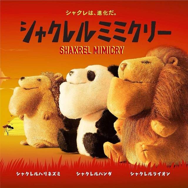 爆笑系療癒玩偶《厚道星球仿聲布偶》用超進化的下巴模仿你說話...