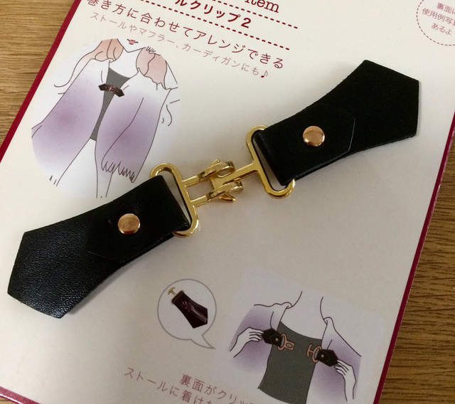 大創話題便利小物《圍巾釦》不需要針線只要夾上就能讓圍巾乖乖聽話 大創話題便利小物《圍巾釦》不需要針線只要夾上就能讓圍巾乖乖聽話