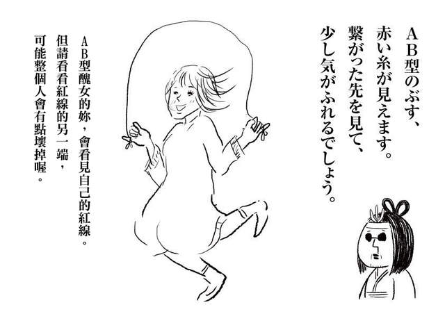 推特《醜女占卜》令人噴笑的超不準運勢占卜 推特《醜女占卜》令人噴笑的超不準運勢占卜