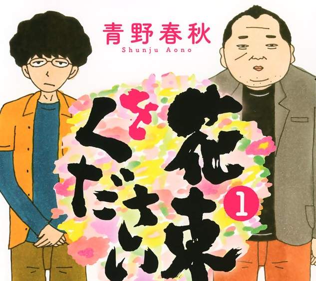 《處男青春哀歌》自殺前最後的風流成為重啟人生的契機