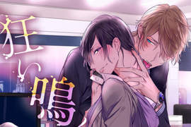 《BL大賞2017:最佳新人&最佳入門作品》快來充實精神糧食書單囉♥ 《BL大賞2017:最佳新人&最佳入門作品》快來充實精神糧食書單囉♥
