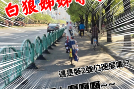 漫展場外花絮《白狼姊姊你的尾巴掉了》跑這麼快一定是2號位速度對吧 漫展場外花絮《白狼姊姊你的尾巴掉了》跑這麼快一定是2號位速度對吧
