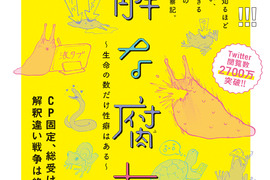 《難解的腐女們》推特的腐女生態鏈觀察記也開始連載啦~ 《難解的腐女們》推特的腐女生態鏈觀察記也開始連載啦~