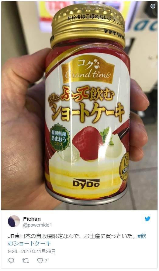 《用喝的草莓蛋糕》JR東日本站內自動販賣機限定的甜點系飲料 - 圖片2