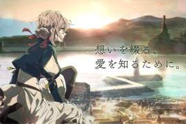 神作預感《紫羅蘭永恆花園》由《尼爾》2B「石川由依」擔任聲優 神作預感《紫羅蘭永恆花園》由《尼爾》2B「石川由依」擔任聲優