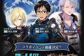 《巴哈姆特之怒×勇利!!! on ICE》意料之外的合作粉絲困惑中 《巴哈姆特之怒×勇利!!! on ICE》意料之外的合作粉絲困惑中