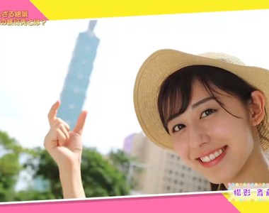 乃木坂46齋藤千春《探訪台灣絕景特集》日本綜藝節目介紹澎湖、馬祖歷史文化…… 乃木坂46齋藤千春《探訪台灣絕景特集》日本綜藝節目介紹澎湖、馬祖歷史文化……