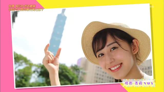 乃木坂46齋藤千春《探訪台灣絕景特集》日本綜藝節目介紹澎湖、馬祖歷史文化……