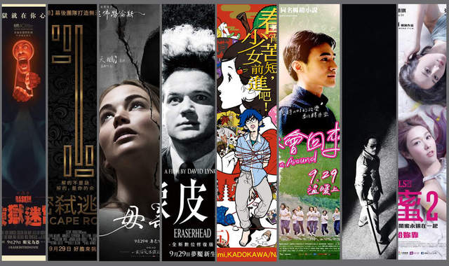 宅宅電影週報《9月第4週上映電影整理》17部看到你吐出來 宅宅電影週報《9月第4週上映電影整理》17部看到你吐出來