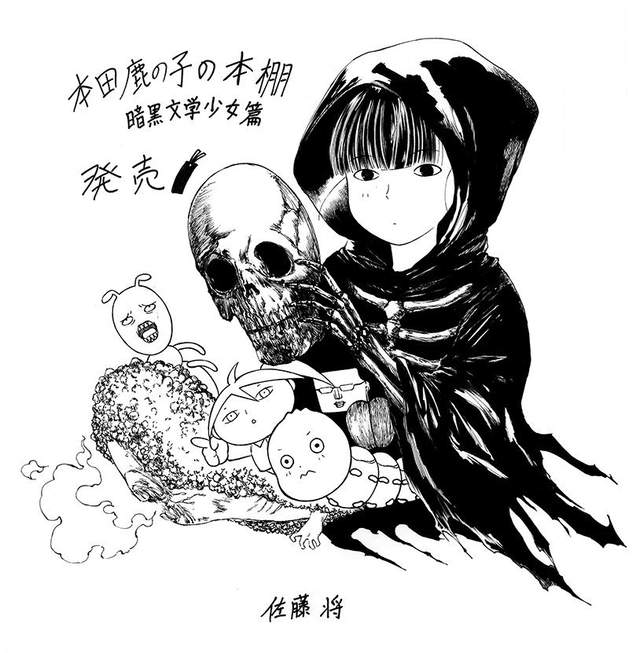 《女兒的書櫃很神秘》老爸潛入女兒房間赫然發現她意外的興趣… 《女兒的書櫃很神秘》老爸潛入女兒房間赫然發現她意外的興趣…