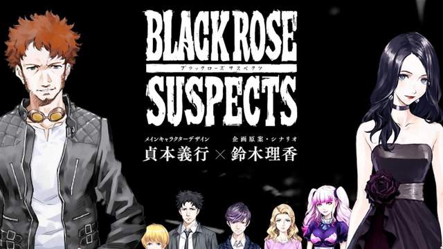 手遊結束營運《黑玫瑰嫌疑人》豪華聲優與製作陣容也無力挽回 手遊結束營運《黑玫瑰嫌疑人》豪華聲優與製作陣容也無力挽回