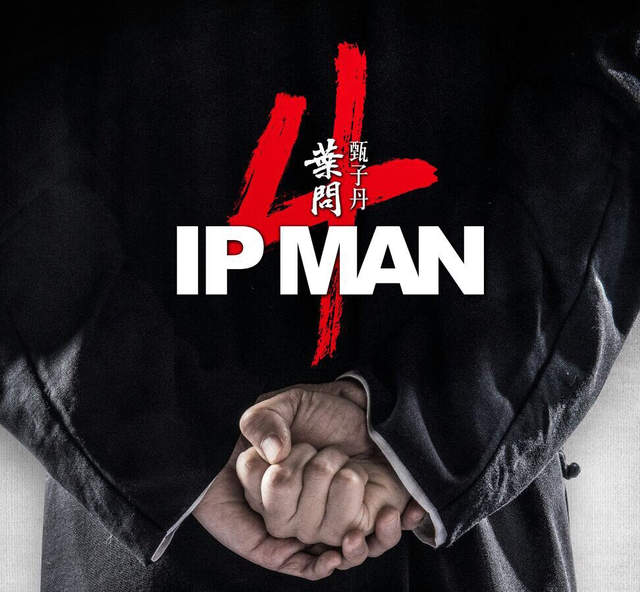 甄子丹公開《葉問4》海報 從遙遠宇宙回到地球的葉問師父