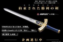 自帶風王結界?《誓約勝利之劍》PROPLICA把Ex咖哩棒實體化了 自帶風王結界?《誓約勝利之劍》PROPLICA把Ex咖哩棒實體化了