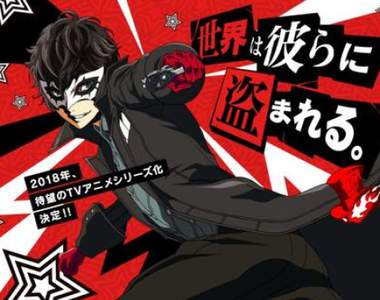 終於等到你《女神異聞錄5》TV動畫化決定,預定2018 年正式推出★ 終於等到你《女神異聞錄5》TV動畫化決定,預定2018 年正式推出★