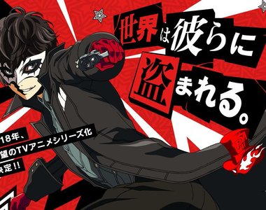 《女神異聞錄5》動畫化 2018年神秘怪盜偷走你的心 《女神異聞錄5》動畫化 2018年神秘怪盜偷走你的心