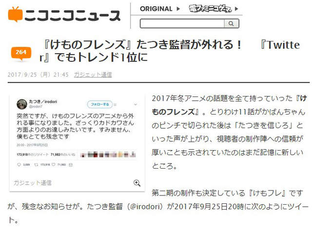 打倒角川大趴踢《925動物朋友事件》成功之後就要殺盡功臣一把抓…… - 圖片6