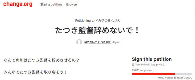 打倒角川大趴踢《925動物朋友事件》成功之後就要殺盡功臣一把抓…… - 圖片8