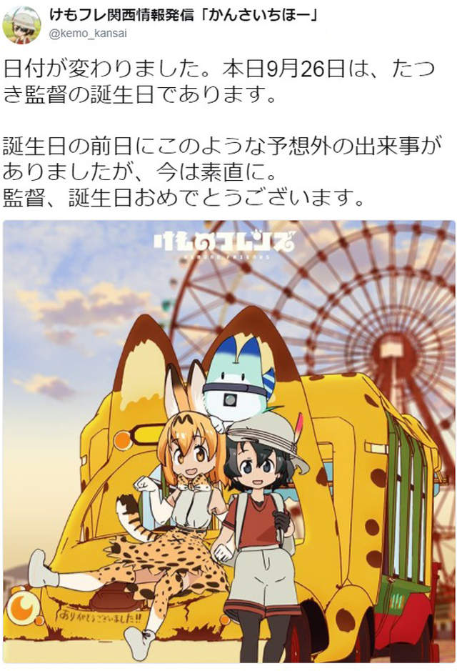 打倒角川大趴踢《925動物朋友事件》成功之後就要殺盡功臣一把抓…… - 圖片10