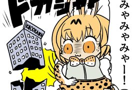 打倒角川大趴踢《925動物朋友事件》成功之後就要殺盡功臣一把抓…… 打倒角川大趴踢《925動物朋友事件》成功之後就要殺盡功臣一把抓……