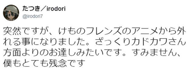 打倒角川大趴踢《925動物朋友事件》成功之後就要殺盡功臣一把抓…… - 圖片2