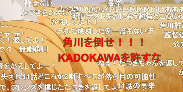 打倒角川大趴踢《925動物朋友事件》成功之後就要殺盡功臣一把抓…… - 圖片4