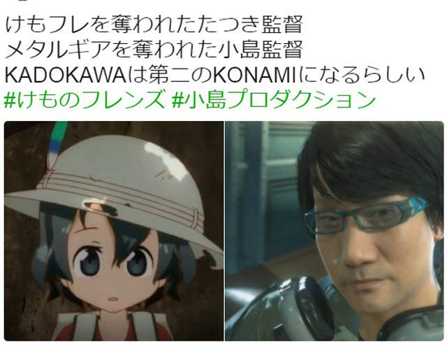 打倒角川大趴踢《925動物朋友事件》成功之後就要殺盡功臣一把抓…… - 圖片7