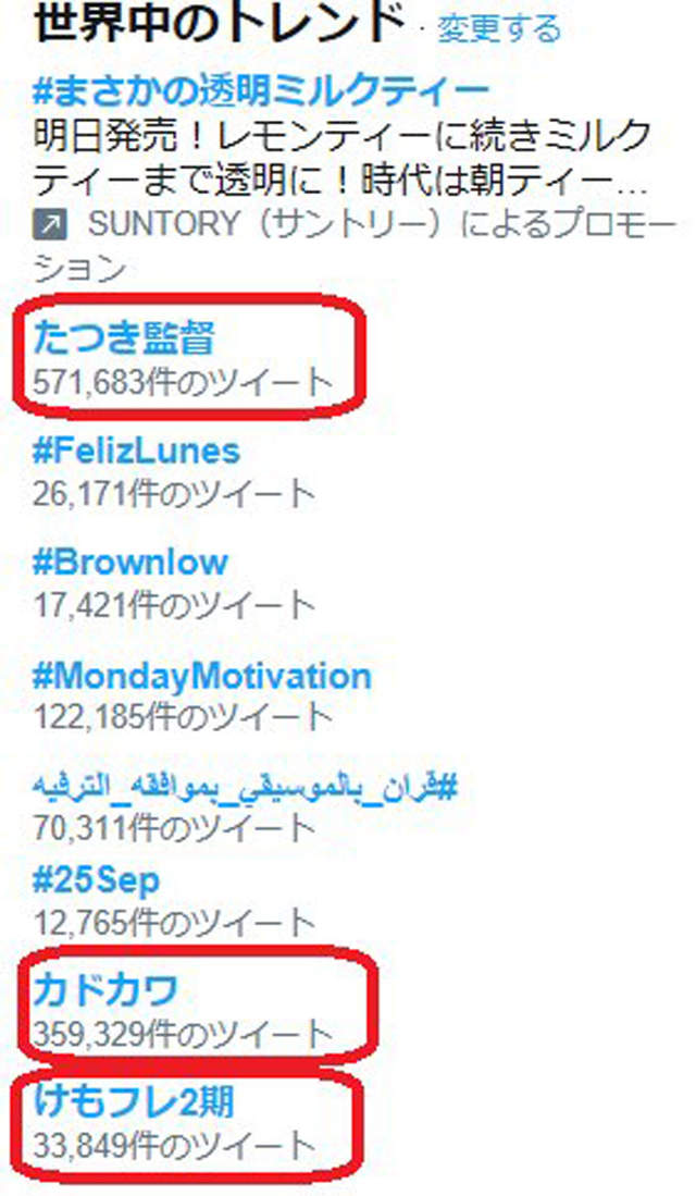 打倒角川大趴踢《925動物朋友事件》成功之後就要殺盡功臣一把抓…… - 圖片3