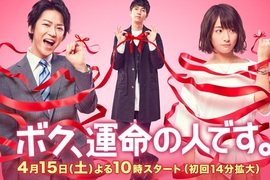龜&山P《我,是命中注定的人。》福山潤旁白的宣傳CM來啦 龜&山P《我,是命中注定的人。》福山潤旁白的宣傳CM來啦