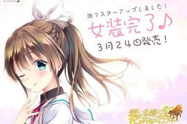 偽娘18禁遊戲《音樂老師是女裝男子》最後都會兼任健教老師吧…… 偽娘18禁遊戲《音樂老師是女裝男子》最後都會兼任健教老師吧……