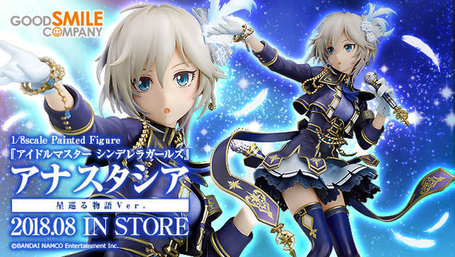GSC《安娜斯塔西婭巡星物語Ver.》優雅又美麗的阿妮亞 只好帶她回家了～