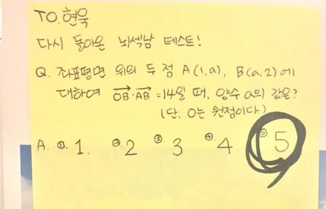 猜猜看《拿數學公式給偶像解會發生什麼事》是愣住解不出來還是帥氣答出？