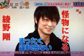 《綾野剛扮科學怪人》新日劇將變身怪物大談禁斷之戀 《綾野剛扮科學怪人》新日劇將變身怪物大談禁斷之戀
