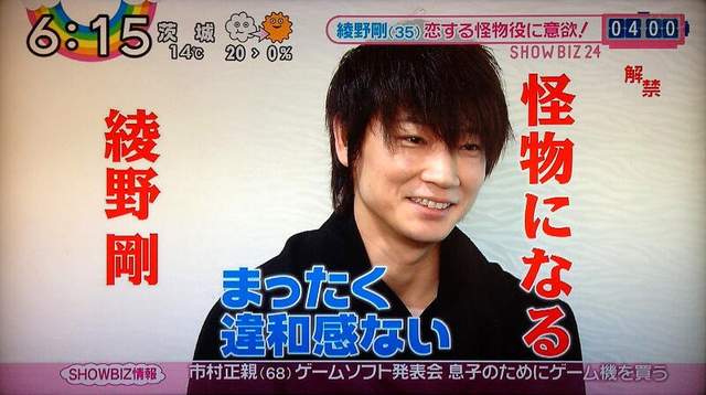 《綾野剛扮科學怪人》新日劇將變身怪物大談禁斷之戀 《綾野剛扮科學怪人》新日劇將變身怪物大談禁斷之戀
