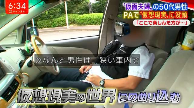 VR新妙用？《丈夫逃避悲慘婚姻的工具》不如快點離婚吧……