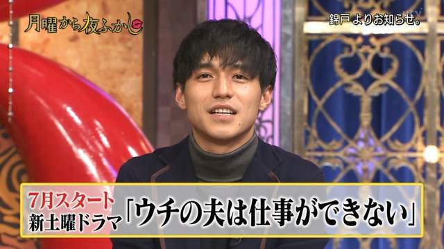 夏季日劇《搶救老公大作戰》錦戶亮演出外表理想的殘念腦公ww 夏季日劇《搶救老公大作戰》錦戶亮演出外表理想的殘念腦公ww