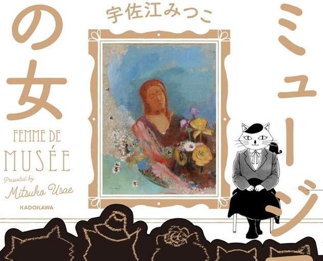 《美術館的監視日常》監視係的工作還包括捕捉蟲子 《美術館的監視日常》監視係的工作還包括捕捉蟲子