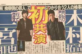木村拓哉x二宮和也《検察側の罪人》夢幻共演反目為敵的檢察官 木村拓哉x二宮和也《検察側の罪人》夢幻共演反目為敵的檢察官