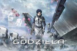 虛淵玄《GODZILLA怪獸惑星》持續進化2萬年 史上最大絕望來襲 虛淵玄《GODZILLA怪獸惑星》持續進化2萬年 史上最大絕望來襲