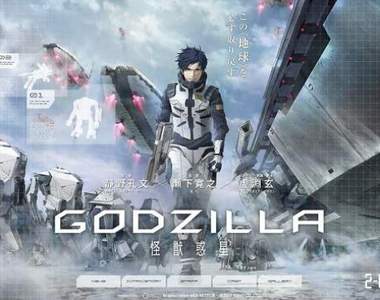 虛淵玄《GODZILLA怪獸惑星》持續進化2萬年 史上最大絕望來襲 虛淵玄《GODZILLA怪獸惑星》持續進化2萬年 史上最大絕望來襲