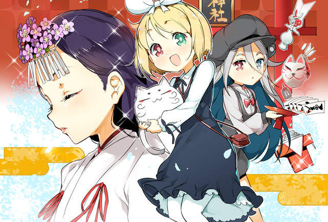 《和風巫女遇上西洋魔女》相親相愛異文化交流漫畫♡ 《和風巫女遇上西洋魔女》相親相愛異文化交流漫畫♡