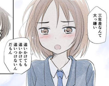 《這種戀愛根本不會發生》這樣的愛情什麼時候才會降臨在自己身上呢? 《這種戀愛根本不會發生》這樣的愛情什麼時候才會降臨在自己身上呢?