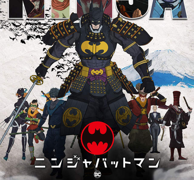 蝙蝠俠來到日本戰國《忍者蝙蝠俠》頂尖製作劇場版預告公開 蝙蝠俠來到日本戰國《忍者蝙蝠俠》頂尖製作劇場版預告公開