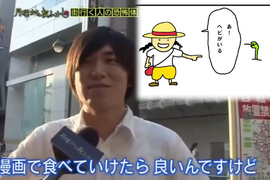 想成為漫畫家的男人《上網分享只拿到1個讚》綜藝節目宣傳以後有機會嗎…… 想成為漫畫家的男人《上網分享只拿到1個讚》綜藝節目宣傳以後有機會嗎……
