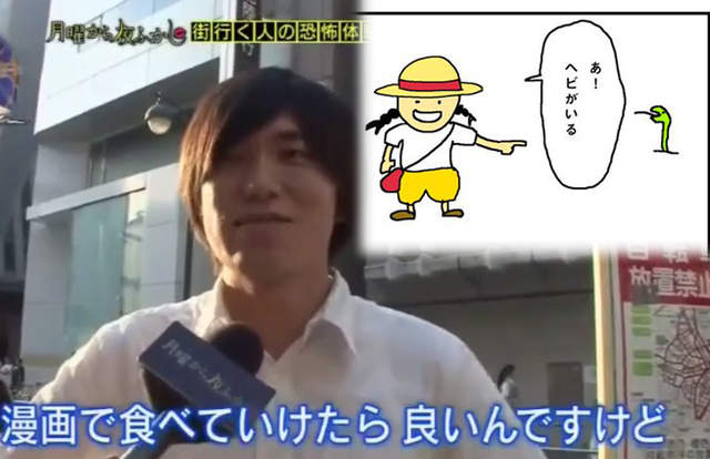 想成為漫畫家的男人《上網分享只拿到1個讚》綜藝節目宣傳以後有機會嗎…… 想成為漫畫家的男人《上網分享只拿到1個讚》綜藝節目宣傳以後有機會嗎……