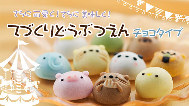 激萌《動物小饅頭》這真的有人吃得下去嗎~太可愛了(灬ºωº灬) 激萌《動物小饅頭》這真的有人吃得下去嗎~太可愛了(灬ºωº灬)